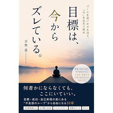 Amazon.co.jp 最新リリース: スピリチュアルなセルフヘルプ電子書籍 の
